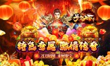 沉默专属传奇