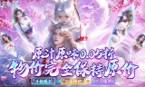 天堂魔狱