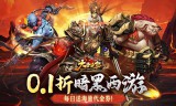 大圣之怒
