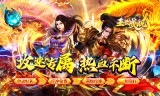 天命攻速专属