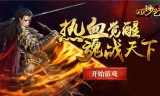 决战沙邑