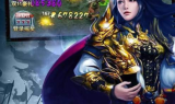 新开传奇合击,全面解析与玩法指南-开启你的传奇新篇章