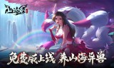 山海经幻想录
