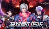 起源战纪