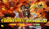 龙岭问道沉默