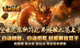 神龙专属沉默