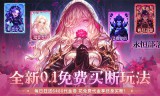 永恒部落