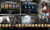 牛马轮回劫