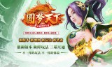 圆梦天下专属