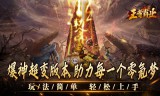 攻速爆神爆爆爆