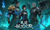 妖冥沉默