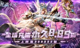 龙魂天下