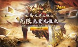 大秦霸业