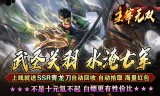 三国神兵