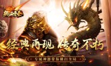 散人专属神器