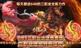 青莲传奇免费版