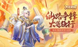 万道武神