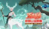 魔天记3D