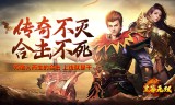爽玩福利合击