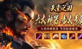 战宠火龙