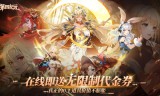 第四纪元