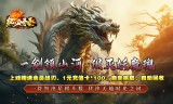 神符镇杀爆爆暴