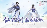 仙梦奇缘