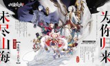 山海镜花