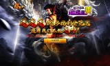 超超变超爽传奇