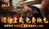 诸神高爆沉默