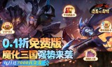 逆袭吧英雄