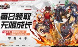 戳爆三国