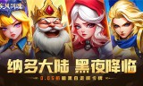 疾风剑魂